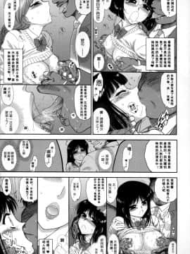[黑麥漢化組漢化] [BLACK DOG (黒犬獣)] お触りさん (オリジナル)_010