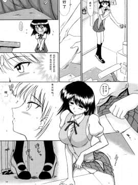 [喵星星漢化] [BLACK DOG (黒犬獣)] ATUM (スクールランブル·八雲)_004