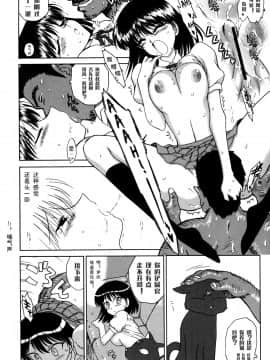 [喵星星漢化] [BLACK DOG (黒犬獣)] ATUM (スクールランブル·八雲)_011
