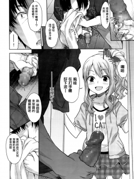 [無邪気漢化組][白根戴斗] パパらぶ (COMIC LO 2016年10月号)[MJK-17-Z583]_004