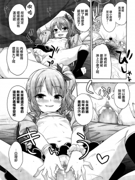 [無邪気漢化組][白根戴斗] パパらぶ (COMIC LO 2016年10月号)[MJK-17-Z583]_017
