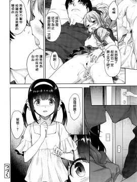 [無邪気漢化組][白根戴斗] パパらぶ (COMIC LO 2016年10月号)[MJK-17-Z583]_022