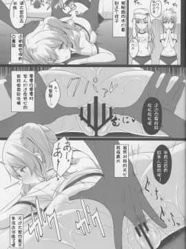 [牛头布个人汉化](C90) [勇者様御一行  (ねみぎつかさ)] 子作り練習艦鹿島の種付け時報 (艦隊これくしょん -艦これ- )_008