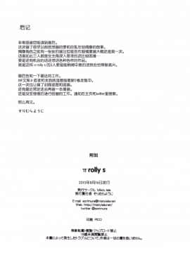 [脸肿汉化组] (C88) [Misty Isle (そりむらようじ)] ぱいろりーず3 (オリジナル)_IMG_023