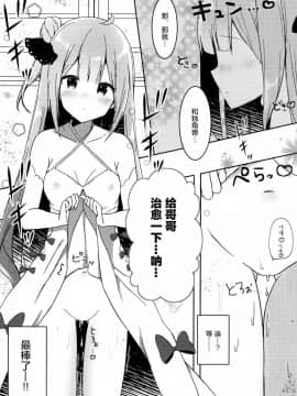[绅士仓库汉化] (C93) [ぽよぽよスカイ (佐伯ソラ)] お兄ちゃんユニコーンとイイコト...する? (アズールレーン)_005