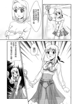 [脸肿汉化组] (C88) [PNOグループ (はせ☆裕、斐川悠希)] Carni☆Phanちっく ふぁくとりぃ8 (TYPE-MOON)_img007