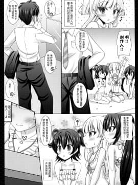[脸肿汉化组] (C88) [Sweet Candle (桜泉ゆう)] ないしょのあそび (アイドルマスターシンデレラガールズ)_005
