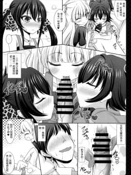 [脸肿汉化组] (C88) [Sweet Candle (桜泉ゆう)] ないしょのあそび (アイドルマスターシンデレラガールズ)_010