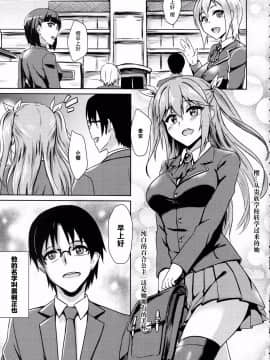 [脸肿汉化组] (C88) [インデックス ACG (ぷよちゃ)] INDEXGIRLS 04 さくら散る_IMG_ (3)