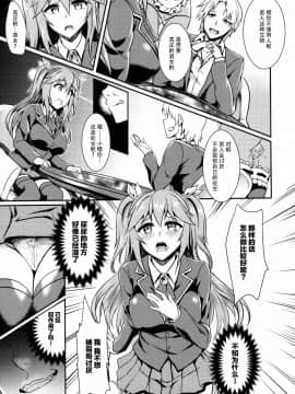 [脸肿汉化组] (C88) [インデックス ACG (ぷよちゃ)] INDEXGIRLS 04 さくら散る_IMG_ (11)