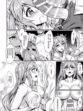 [脸肿汉化组] (C88) [インデックス ACG (ぷよちゃ)] INDEXGIRLS 04 さくら散る_IMG_ (14)