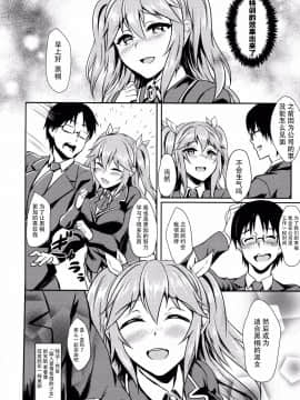 [脸肿汉化组] (C88) [インデックス ACG (ぷよちゃ)] INDEXGIRLS 04 さくら散る_IMG_ (26)