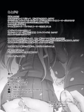 [脸肿汉化组] (C88) [インデックス ACG (ぷよちゃ)] INDEXGIRLS 04 さくら散る_IMG_ (30)