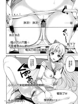 [脸肿汉化组] (C88) [アカベンギン (アサヒなヒカゲ)] VENUS&MERCURY PREAK (美少女戦士セーラームーン )_img008