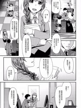 [脸肿汉化组] (C88) [ねこまた屋 (ねこまたなおみ)] つま先立ちの恋 (アイドルマスター シンデレラガールズ)_img004
