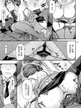 [脸肿汉化组] (C88) [ねこまた屋 (ねこまたなおみ)] つま先立ちの恋 (アイドルマスター シンデレラガールズ)_img018