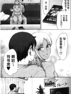 [風的工房][内藤春人] 黒ギャル先輩ラブはめ日記 每天啪啪啪一下吧？黑辣妹學姊愛慾插入日記_051