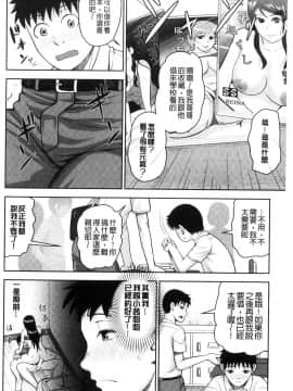 [風的工房][内藤春人] 黒ギャル先輩ラブはめ日記 每天啪啪啪一下吧？黑辣妹學姊愛慾插入日記_120