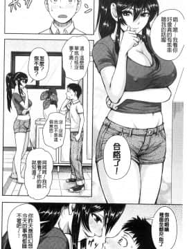 [風的工房][内藤春人] 黒ギャル先輩ラブはめ日記 每天啪啪啪一下吧？黑辣妹學姊愛慾插入日記_122