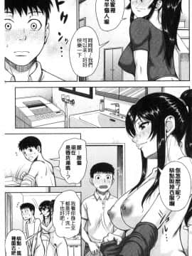 [風的工房][内藤春人] 黒ギャル先輩ラブはめ日記 每天啪啪啪一下吧？黑辣妹學姊愛慾插入日記_123