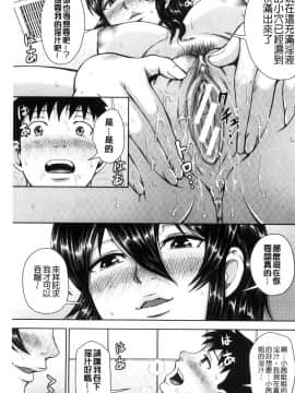 [風的工房][内藤春人] 黒ギャル先輩ラブはめ日記 每天啪啪啪一下吧？黑辣妹學姊愛慾插入日記_133