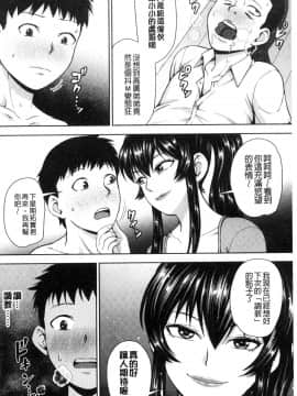 [風的工房][内藤春人] 黒ギャル先輩ラブはめ日記 每天啪啪啪一下吧？黑辣妹學姊愛慾插入日記_172