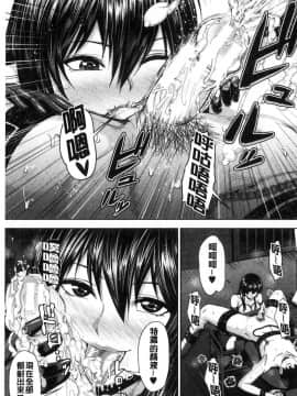 [風的工房][内藤春人] 黒ギャル先輩ラブはめ日記 每天啪啪啪一下吧？黑辣妹學姊愛慾插入日記_185