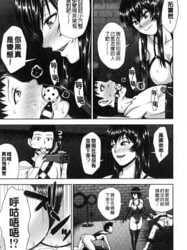 [風的工房][内藤春人] 黒ギャル先輩ラブはめ日記 每天啪啪啪一下吧？黑辣妹學姊愛慾插入日記_186