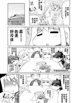 [我们并不是汉化组][PNOグループ (はせ☆裕)] もっと！イリヤ分補完計画！ (Fatestay night)_10