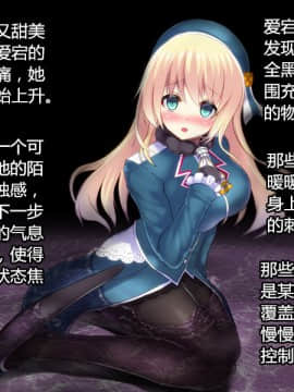 [村长个人汉化] [スズネ屋にようこそ (送り萬都)] 悪堕ちた艦～ハジマリノ艦～ (艦隊これくしょん -艦これ-)_03