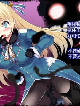 [村长个人汉化] [スズネ屋にようこそ (送り萬都)] 悪堕ちた艦～ハジマリノ艦～ (艦隊これくしょん -艦これ-)_06
