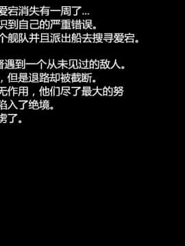 [村长个人汉化] [スズネ屋にようこそ (送り萬都)] 悪堕ちた艦～ハジマリノ艦～ (艦隊これくしょん -艦これ-)_41