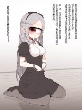 [GULP!] EYE 哀眼少女