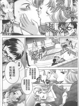 [4K掃圖組][かたみこいみずえ] ヒトカラ_108