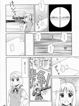 (C86) [PNOグループ (山本龍助、斐川悠希、はせ☆裕)] Carni☆Phanちっく ふぁくとりぃ 6 (Fatestay night、Fatezero)_08