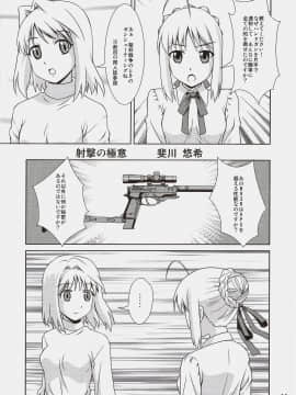 (C87) [PNOグル-プ (はせ☆裕、山本龍助、斐川悠希)] Carni☆Phanちっく ふぁくとりぃ 7 (Fatekaleid liner Prisma Illya, FateZero)_10