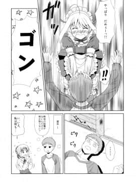 (C89) [PNOグループ (はせ☆裕、斐川悠希)] Carni☆Phanちっく ふぁくとりぃ9 (Fatekaleid liner プリズマ☆イリヤ)_07