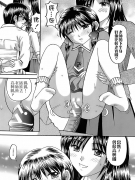 [远古守望者汉化][火浦パピコ] 家庭姦教_014
