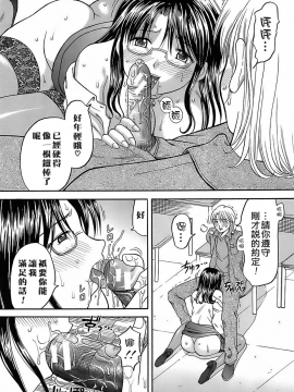 [远古守望者汉化][火浦パピコ] 家庭姦教_037