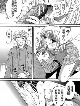 [远古守望者汉化][火浦パピコ] 家庭姦教_041