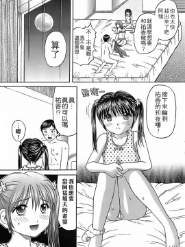 [远古守望者汉化][火浦パピコ] 家庭姦教_071