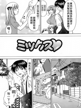 [远古守望者汉化][火浦パピコ] 家庭姦教_080