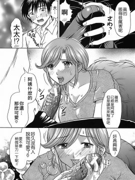 [远古守望者汉化][火浦パピコ] 家庭姦教_086