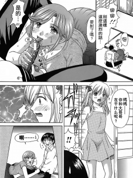 [远古守望者汉化][火浦パピコ] 家庭姦教_088
