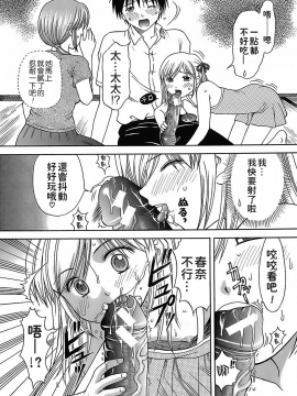 [远古守望者汉化][火浦パピコ] 家庭姦教_090