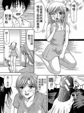 [远古守望者汉化][火浦パピコ] 家庭姦教_091