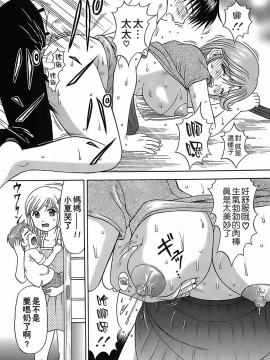 [远古守望者汉化][火浦パピコ] 家庭姦教_094