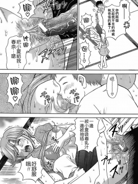 [远古守望者汉化][火浦パピコ] 家庭姦教_095