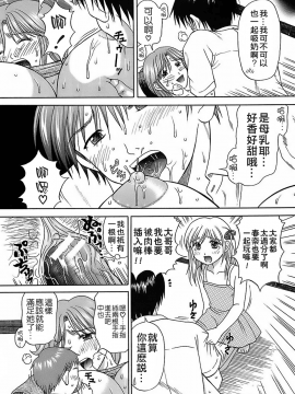 [远古守望者汉化][火浦パピコ] 家庭姦教_096