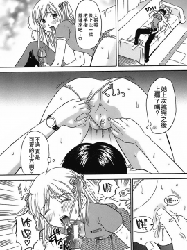 [远古守望者汉化][火浦パピコ] 家庭姦教_109